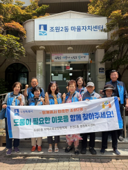 조원2동 복지사각지대 발굴 캠페인 실시 사진
