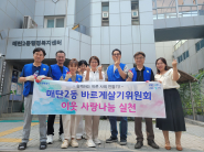 매탄2동 바르게살기위원회, 취약계층 LED 조명 교체 사업 실시