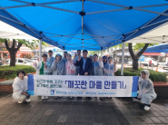 매탄3동,‘깨끗한 마을 만들기’ 2분기 환경정비 실시