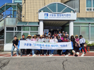 대청소 참여자 단체사진