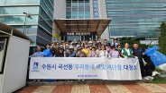 곡선동 행정복지센터에서 장마철 대비 대청소를 실시했다.