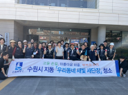 장마철 대비 일제 환경정비 실시