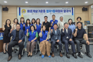 발대식 개최 후 단체사진