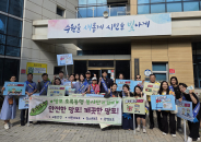 영통종합사회복지관, 망포초록동행, 망포2동주민자치회_자전거안전캠페인 단체사진