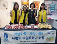 호매실동 지역사회보장협의체, 성장기 청소년 영양지원 ‘사랑의 과일 전달’사업 추진