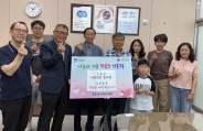 아모리움봉사단 전달사진