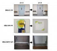 생활실 공사 전후
