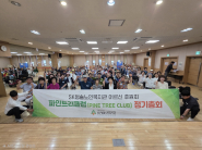 파인트리클럽 정기총회 단체사진