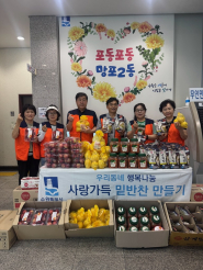망포2동 지역사회보장협의체에서 반찬 나눔 전달식을 하고 있다. 