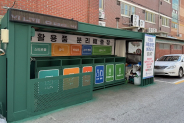 정자2동 에코스테이션이 새단장을 마쳤다.