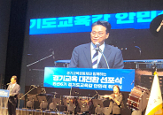 안민석 민선 6기 경기도교육감이 1일 경기도교육청 조원청사 별관 대강당에서 열린 취임식 겸 '경기교육 대전환 선포식'에서 취임사를 하고 있다.