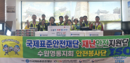 국제표준안전재단 수원영통지회 후원물품 전달식