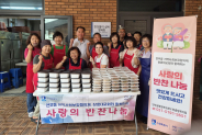 연무동지역사회보장협의체 위원들과 반찬나눔사진
