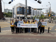 청소년 유해환경 개선 캠페인 활동 사진