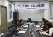 통합사례회의
