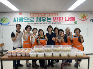 권선1동 통장협의회 사랑의 반찬 나눔 실시