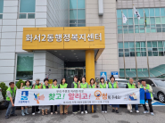 화서2동 하절기 복지사각지대 발굴 캠페인 전개