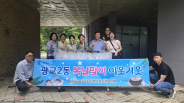 광교2동 지역사회보장협의체가 복날맞이 복달임 음식을 전달하며 안부확인을 실시하였다.