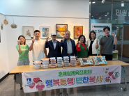 지난 7일, 호매실동 체육진흥회(회장 최영욱)는 행복동행 반찬나눔봉사를 진행했다.