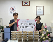 수원시 장안구 정자3동과 수원시 노동자 종합복지관이 저소득층 노인가구에 삼계탕 전달을 준비하고 있다.