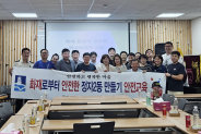 마을리빙랩 소방안전교육