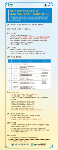 2026년 하반기 디딤돌 동아리 모집