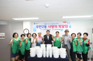 우만2동 새마을부녀회 주관 복달임 행사