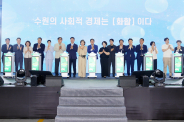 사진1)이재준 수원특례시장이 ‘제2회 수원특례시 사회적경제 박람회’ 개막식에서 개회사를 하고 있다.