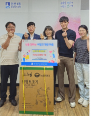 수원농협 권선지점(지점장 심부근)에서 권선1동 취약노인을 위해 보행차를 기탁했다