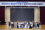 수료생들이 악동뮤지션의 '소문의 낙원' 음악에 맞춰 단체 댄스를 선보이며 축제 같은 분위기 속에서 수료식을 마무리하고 있다.