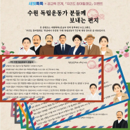 사진) 새빛톡톡 ‘우리도 참여할래요’ 이벤트 ‘ 감사의 글’