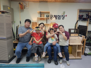 친구 가족끼리 한컷