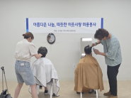 영스타 헤어 망포점 길현경, 김현민 원장이 어르신의 머리를 손질하고 있다.
