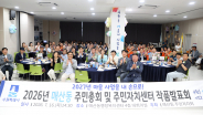 김미경 수원특례시의회 의장과 정옥선 의원, 조인희 의원이 16일 매산동 행정복지센터에서 열린 ‘2026년 매산동 주민총회 및 주민자치센터 작품발표회’ 참석자들과 기념촬영을 하고 있다.