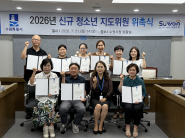 사진)임정완 시민협력교육국장과 신규 청소년지도위원들이 함께하고 있다.    