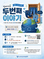 청바지기부캠페인