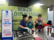 프로그램에 참여한 어르신들이 지역사회보장협의체 위원과 함께 요리를 하고 있다. 