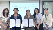 (왼쪽부터) 김민성 사무국장, 한은주 협회장, 김희진 센터장, 정현희 간사, 김민경 간사가 업무협약 후 기념촬영을 하고 있다.
