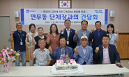 장안구청장과 연무동 단체장 간담회 단체사진