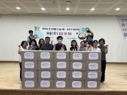 2026 경기 비발디 나눔사업-혹서기 지원사업 ‘여름愛 든든 한 끼 키트’ 전달식 사진
