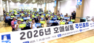 주민총회 종료 후  단체 기념촬영