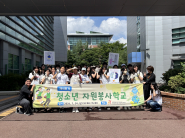 영통종합사회복지관, 제48기 영통 청소년자원봉사학교 참여 학생 단체사진