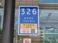 수원시 다중이용시설에 설치된 큐알(QR)코드 사물주소판 사진     