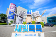 수원시 관계자들이 수원시청 청사 앞에서 새빛톡톡을 홍보하는 사진을 찍고 있다.
