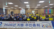 총회