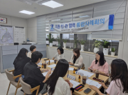 지동은 지난 7월 27일에 2026년 제5차 민·관 통합사례회의를 개최했다.