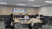 위기가구 생활지원을 위한 민관 협력 통합사례회의 개최
