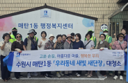 대청소 참석자들의 모습