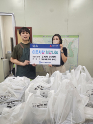 가든버런티어에서 화서1동에 도시락을 후원했다.