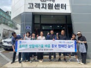 공순정 연무동장이 캠페인 참여자들과 기념사진을 촬영하고 있다.